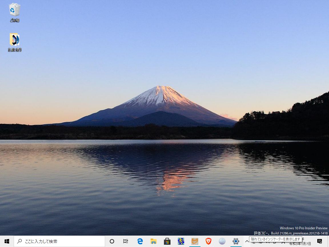 f:id:tsumikasane3:20210107174026j:plain