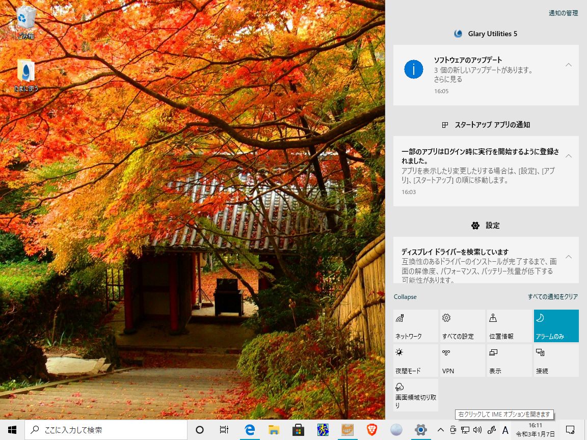 f:id:tsumikasane3:20210107174105j:plain