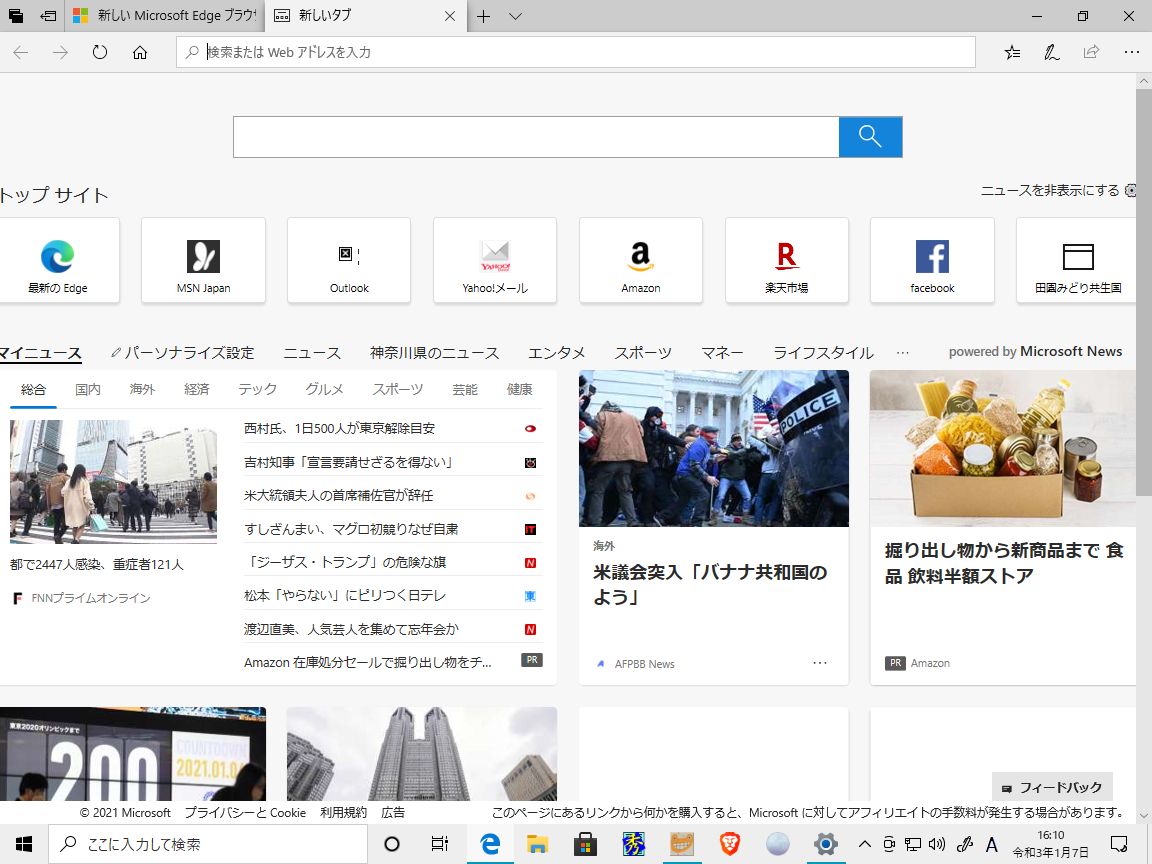 f:id:tsumikasane3:20210107174123j:plain