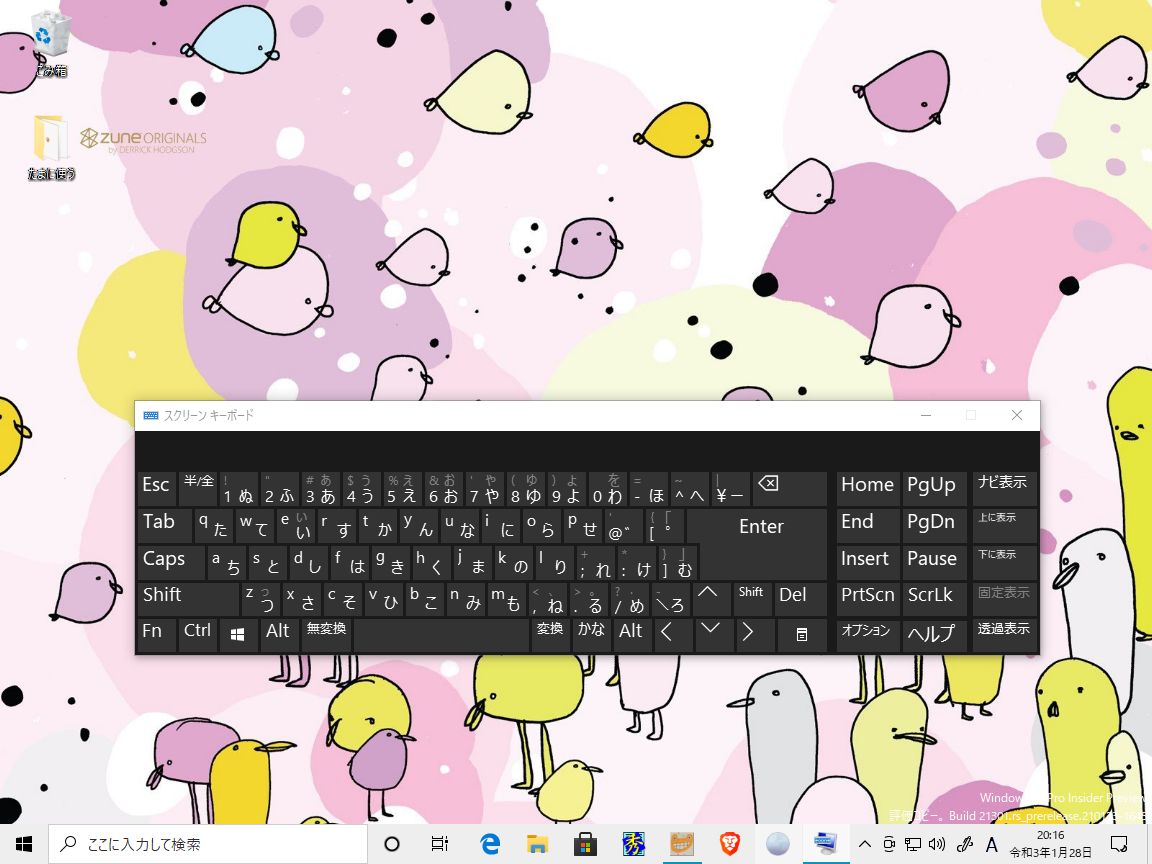 f:id:tsumikasane3:20210128204637j:plain