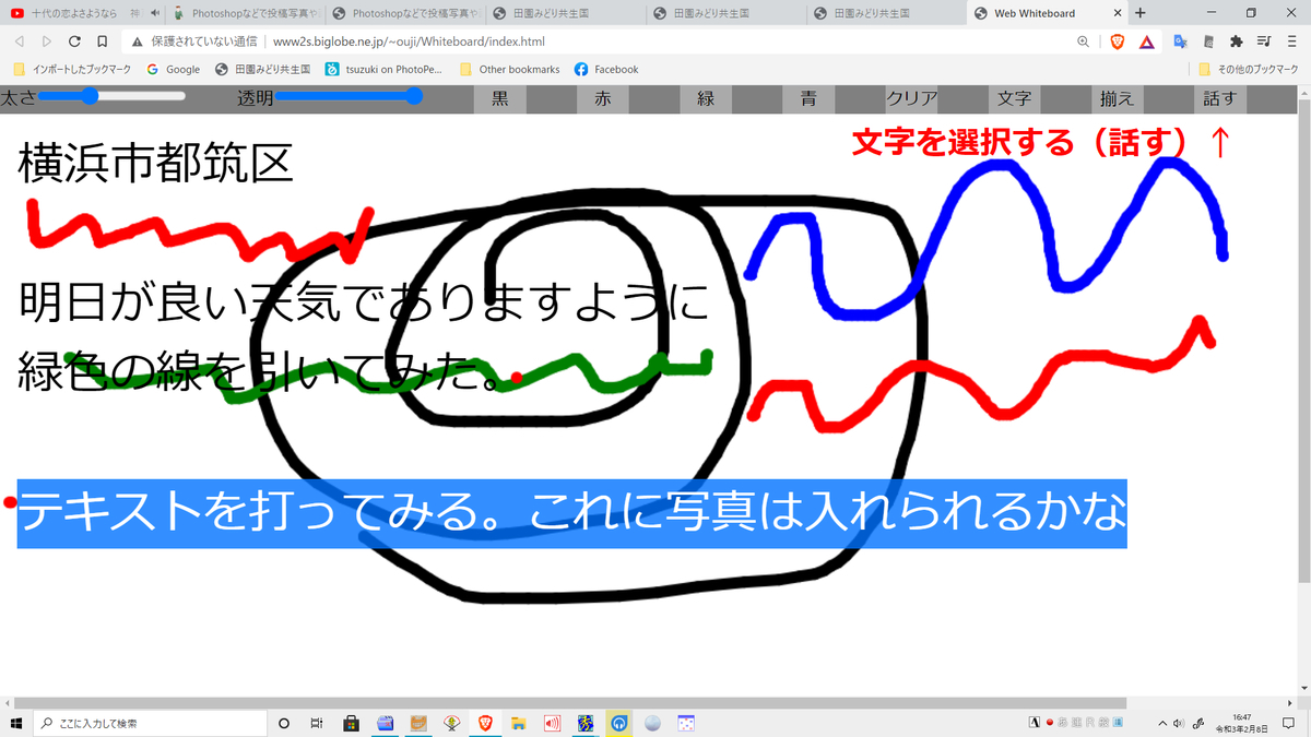 f:id:tsumikasane3:20210208171306j:plain