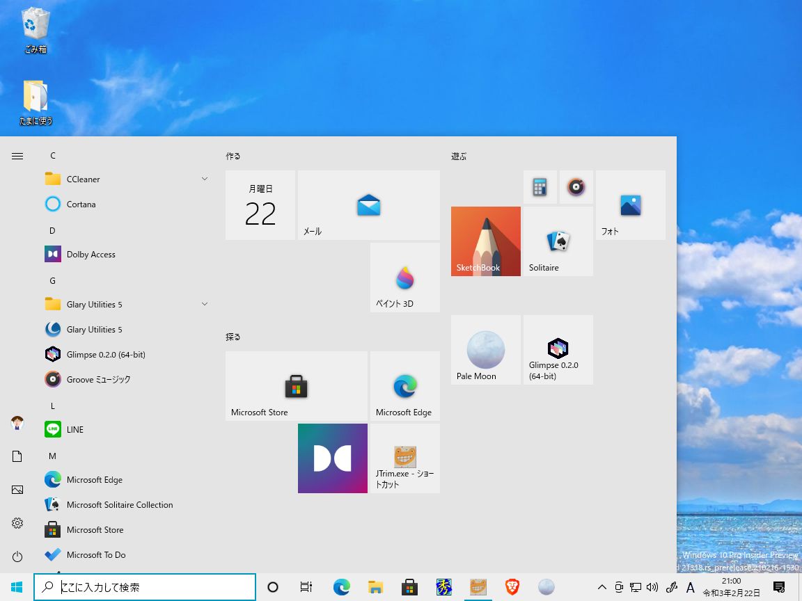 f:id:tsumikasane3:20210222211051j:plain