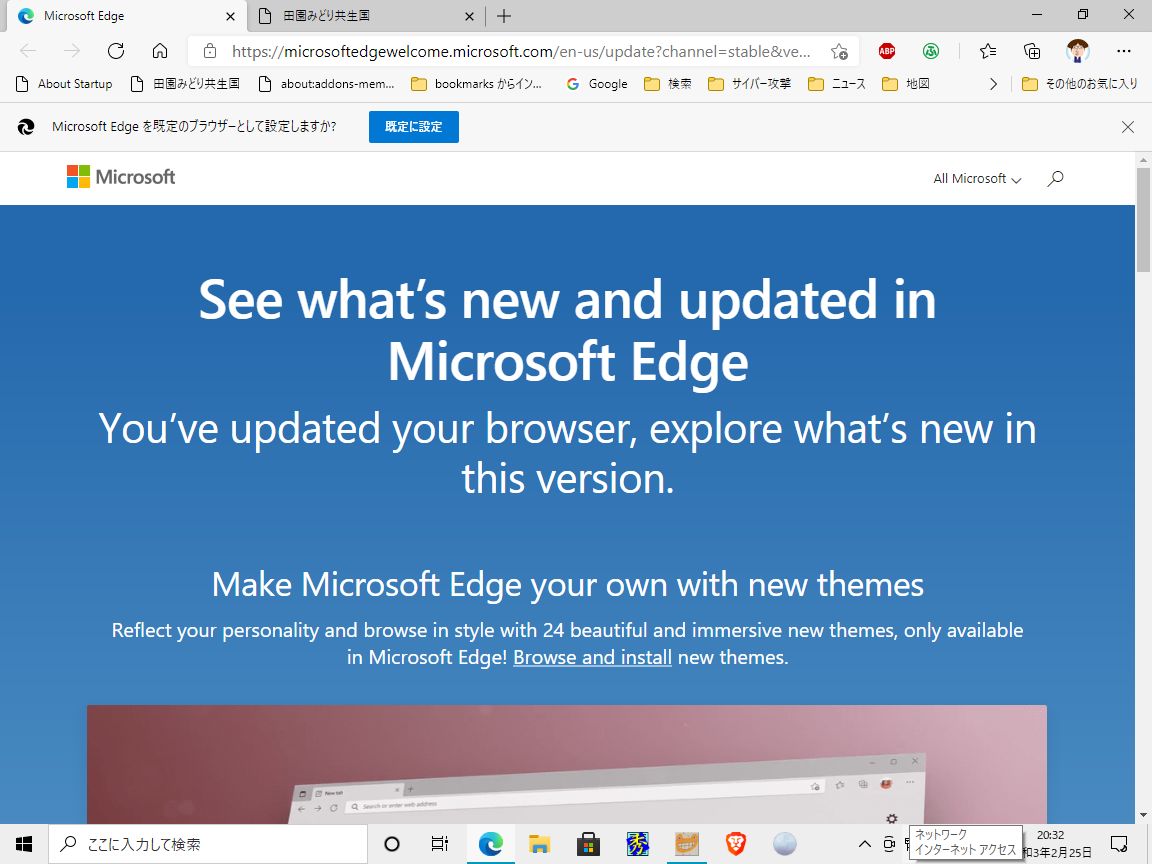 「Windows 10 Insider Preview」のBuild 21322にupdateしました つみかさね