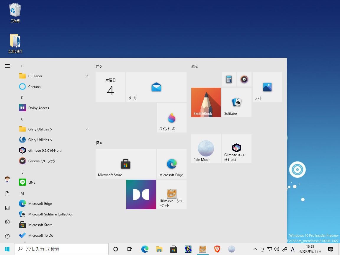 f:id:tsumikasane3:20210304220151j:plain