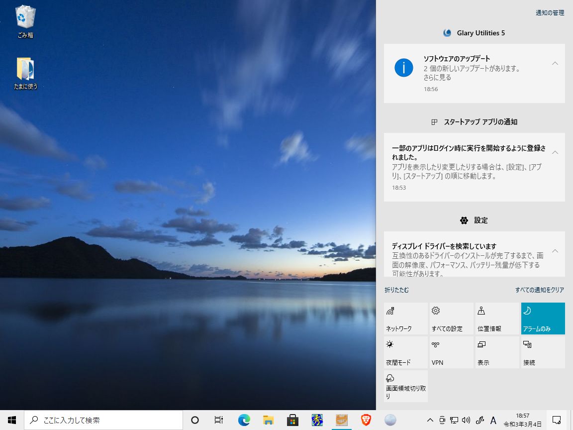 f:id:tsumikasane3:20210304220213j:plain