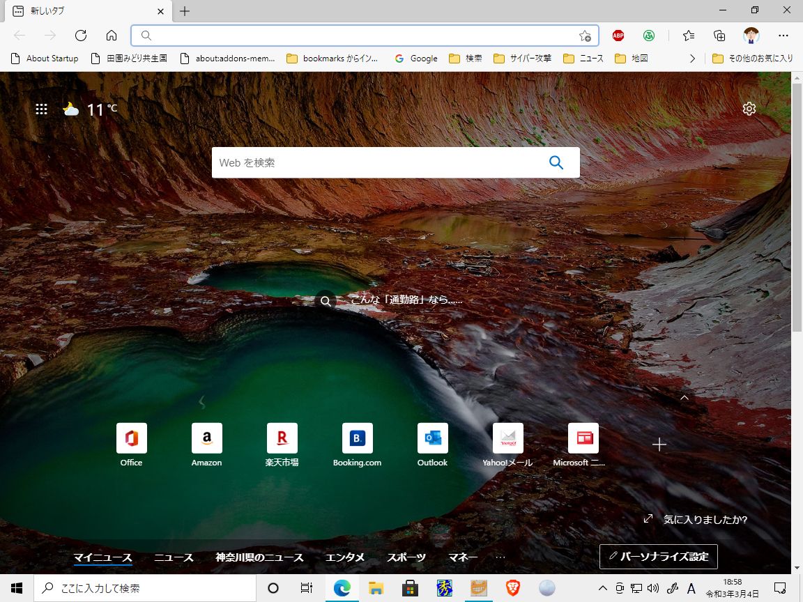 「Windows 10 Insider Preview」のBuild 21327にupdateしました つみかさね