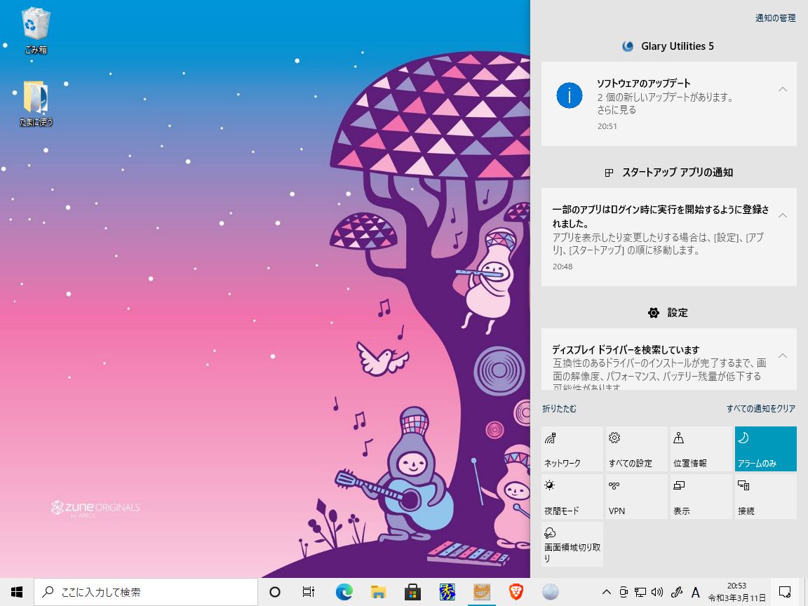 f:id:tsumikasane3:20210311233746j:plain