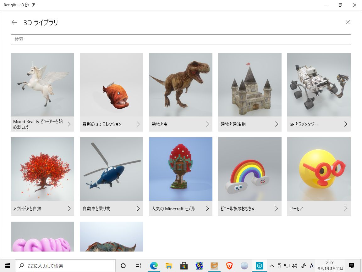 f:id:tsumikasane3:20210311233835j:plain
