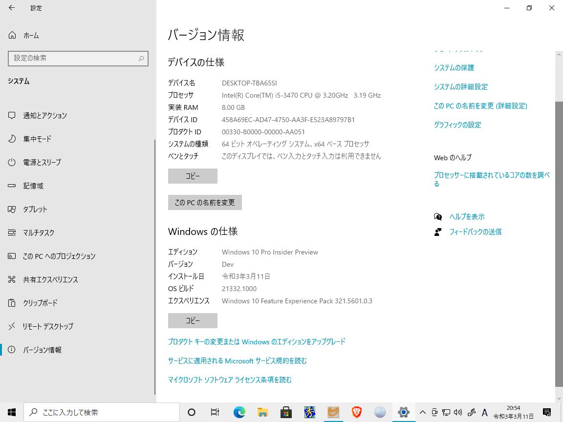 f:id:tsumikasane3:20210311233851j:plain