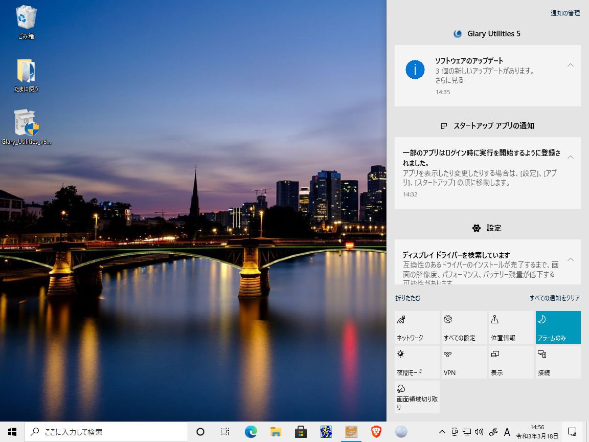 「Windows 10 Insider Preview」のBuild 21337にupdateしました つみかさね