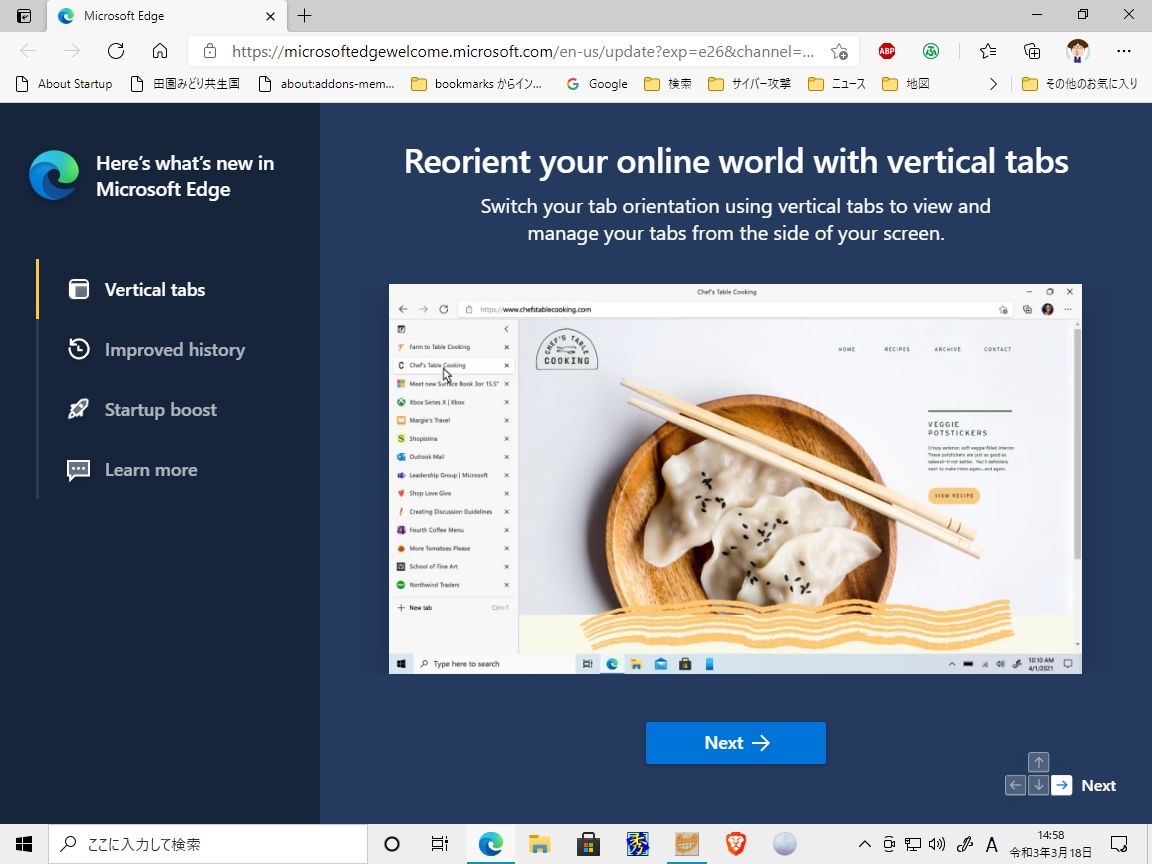 f:id:tsumikasane3:20210318172202j:plain