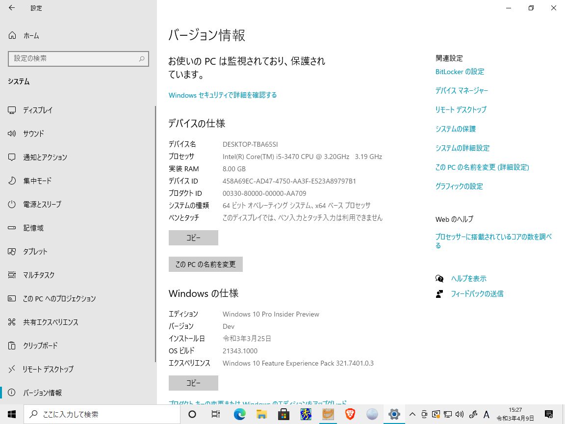 f:id:tsumikasane3:20210409191420j:plain