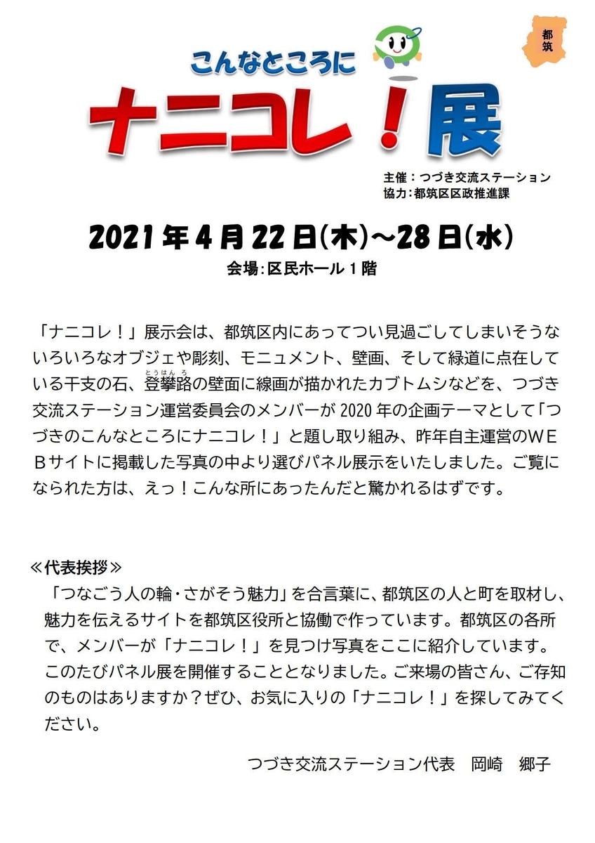 f:id:tsumikasane3:20210417120249j:plain