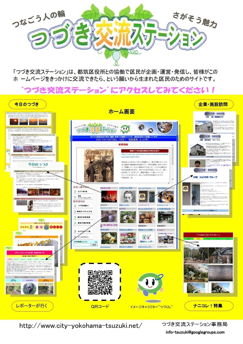 f:id:tsumikasane3:20210417120312j:plain