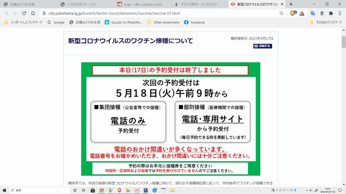 f:id:tsumikasane3:20210517203302j:plain