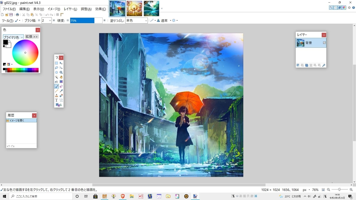 f:id:tsumikasane3:20210925145936j:plain