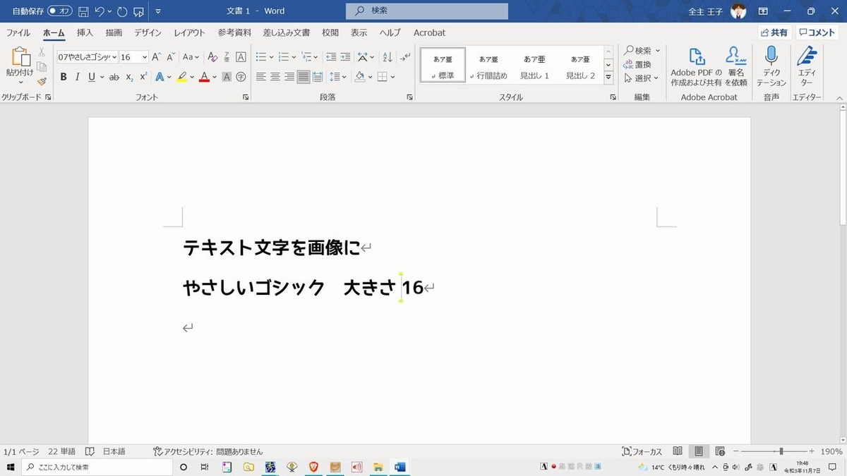 f:id:tsumikasane3:20211107200216j:plain