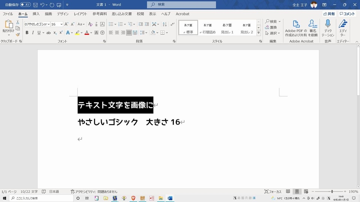 f:id:tsumikasane3:20211107200300j:plain