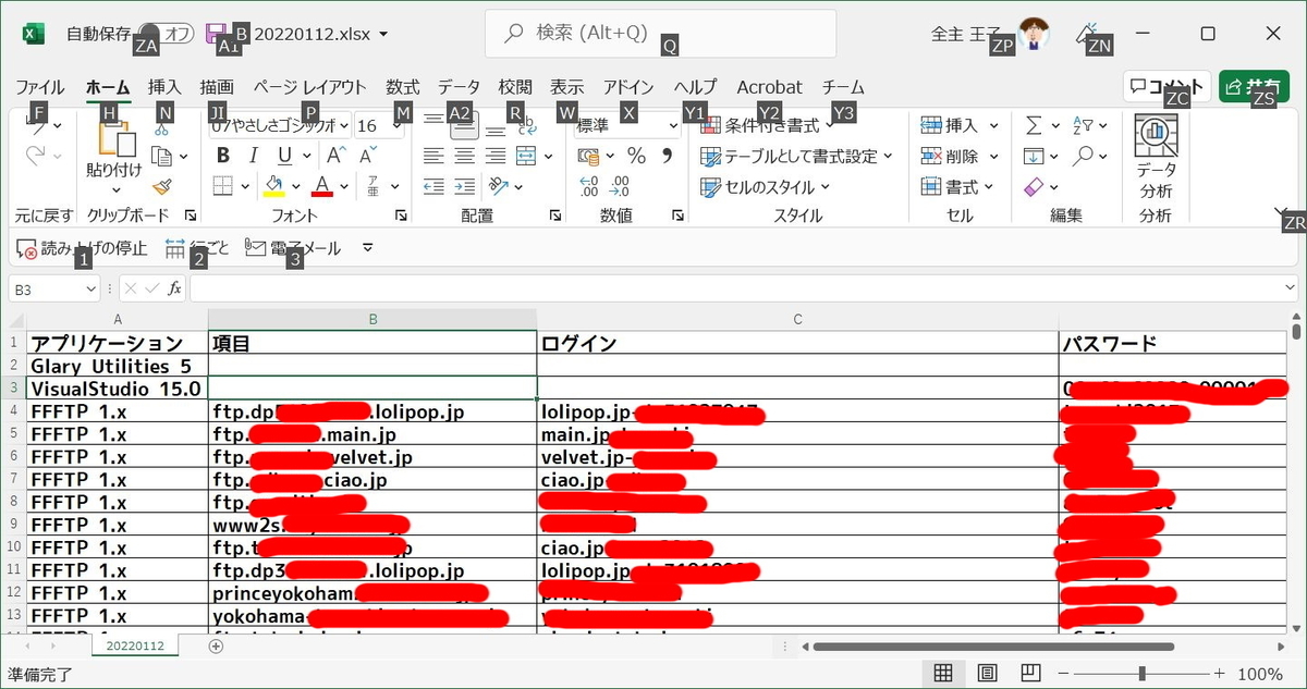 f:id:tsumikasane3:20220112182447j:plain