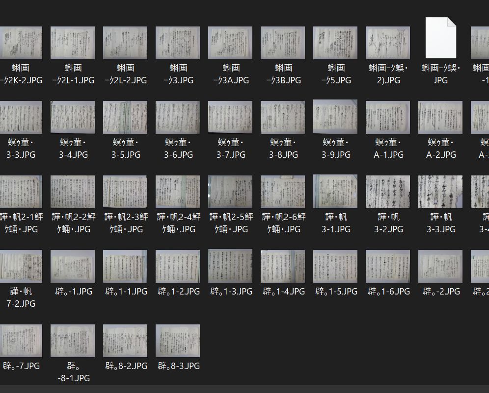 ギガファイル便のまとめてzipファイル文字化け - つみかさね