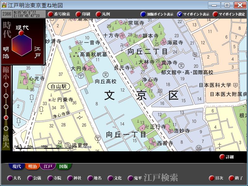 江戸東京重ね地図検索データブック 江戸東京重ね地図 CD-ROM版 検索データブック＋CD-ROM 安政三年