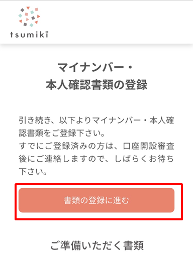 f:id:tsumiki-sec:20181212154359p:plain f:id:tsumiki-sec:20181212154359p:plain