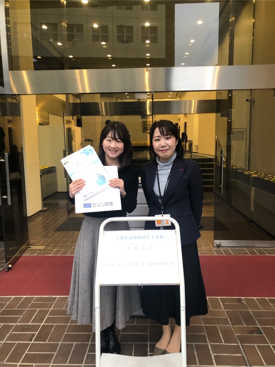 セゾン投信 運用報告会に行ってきました！ - tsumiki blog