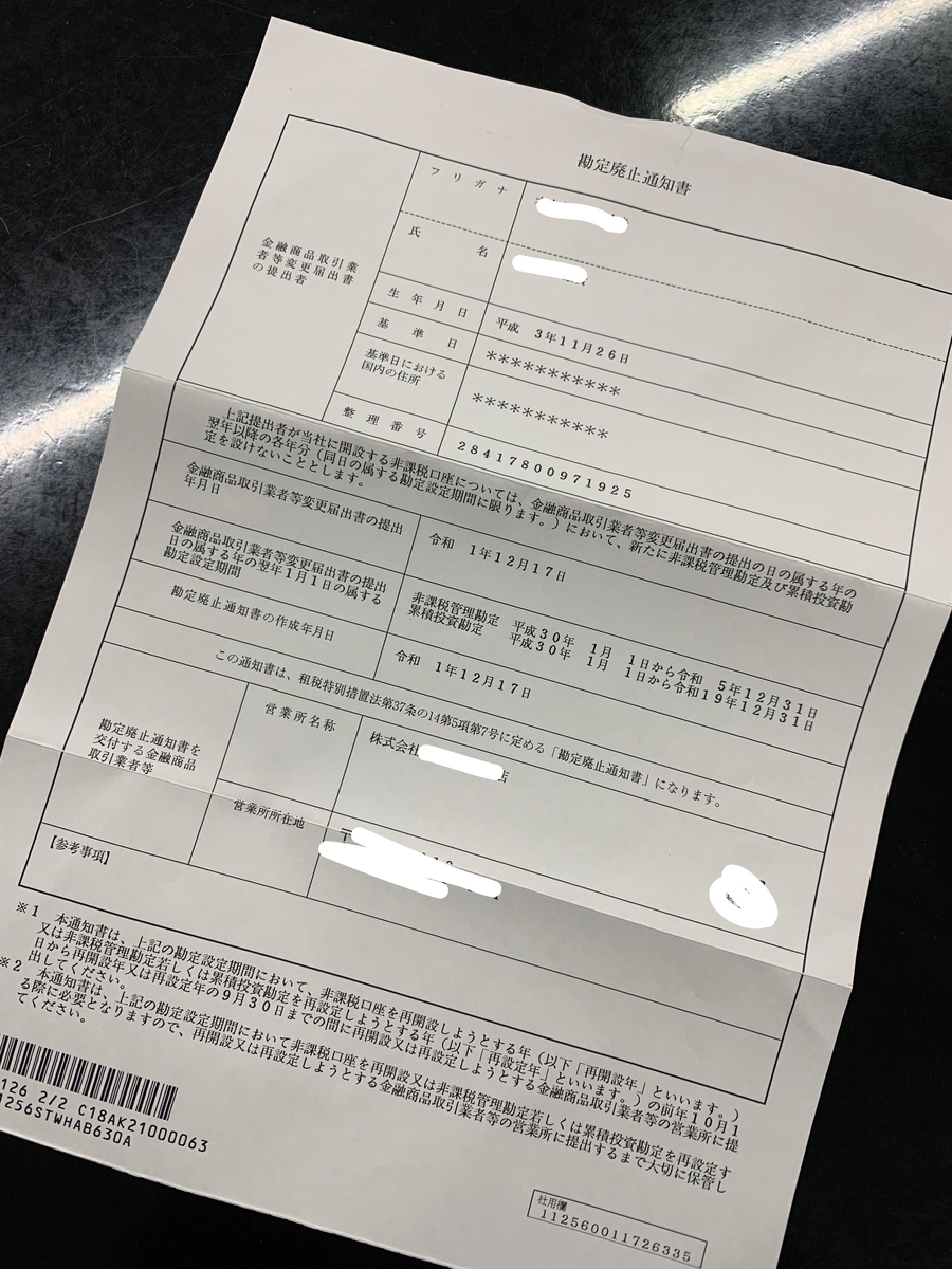 f:id:tsumiki-sec:20200424162622j:plain f:id:tsumiki-sec:20200424162622j:plain