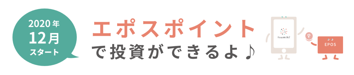 f:id:tsumiki-sec:20201118171034p:plain