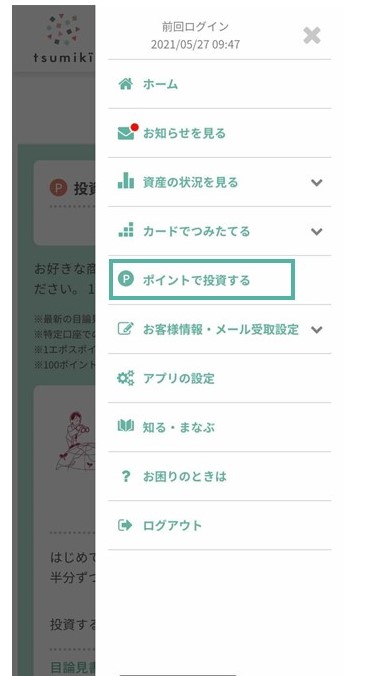 f:id:tsumiki-sec:20210608094811j:plain