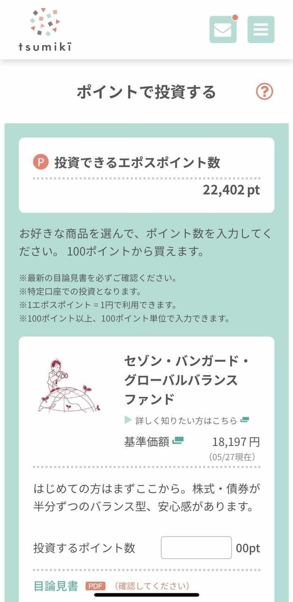 f:id:tsumiki-sec:20210608094900j:plain
