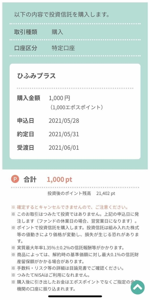 f:id:tsumiki-sec:20210608094945j:plain