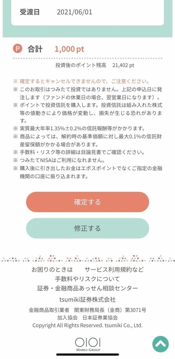 f:id:tsumiki-sec:20210608095004j:plain
