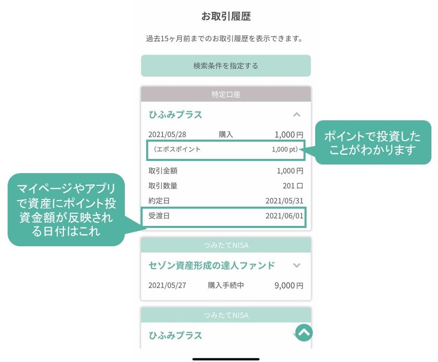 f:id:tsumiki-sec:20210608095031j:plain