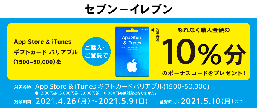 f:id:tsumire-sunajima:20210501153541p:plain