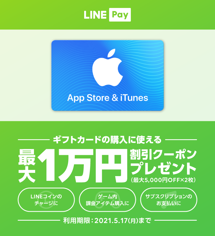f:id:tsumire-sunajima:20210501153848p:plain