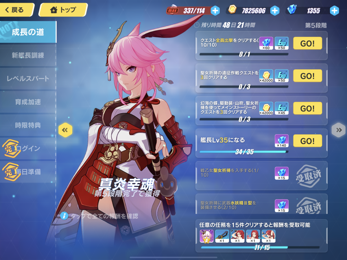 崩壊3rdの課金効率（水晶・ギフトコイン）を計算する会 in 2022年初夏 - 摘み入れ地点