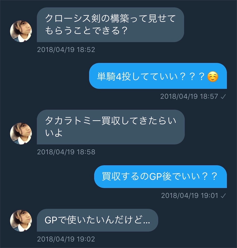 f:id:tsumiremire:20180429232757j:image