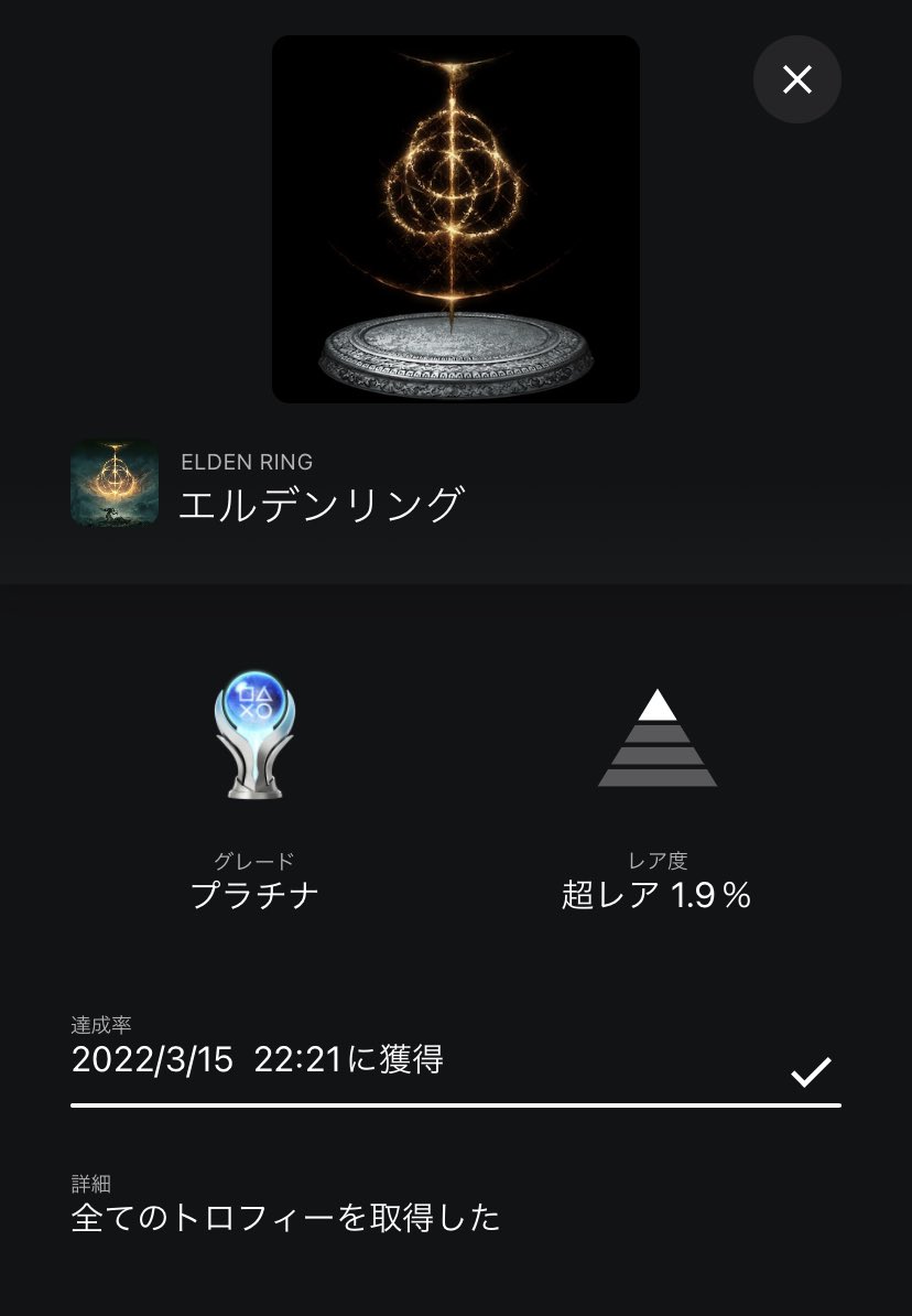 f:id:tsumu37:20220316002038j:plain