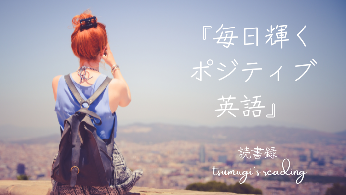 人生を変える言葉との出会い ウィリアム ジェームズの名言5選 Tsumugi S Reading 人生を変える言葉との出会い ウィリアム ジェームズの名言5選 Tsumugi S Reading