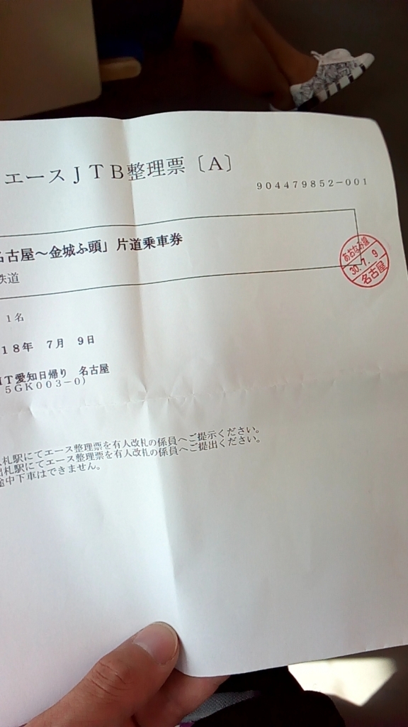f:id:tsumuradesu:20180712082607j:plain