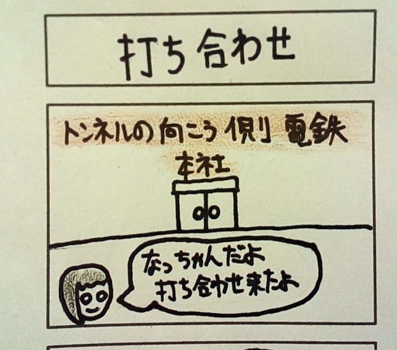 f:id:tsumuradesu:20190316125551j:plain