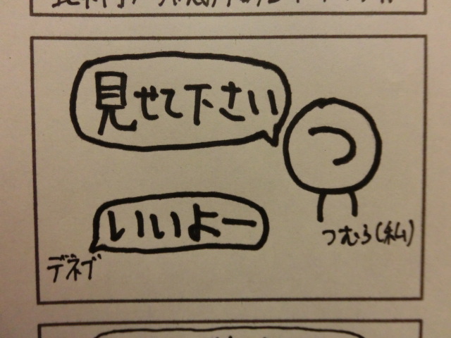 f:id:tsumuradesu:20190320063703j:plain