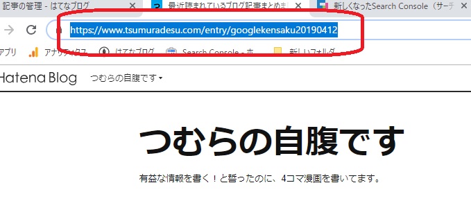 f:id:tsumuradesu:20190416144201j:plain