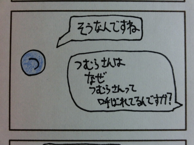 f:id:tsumuradesu:20190601214208j:plain