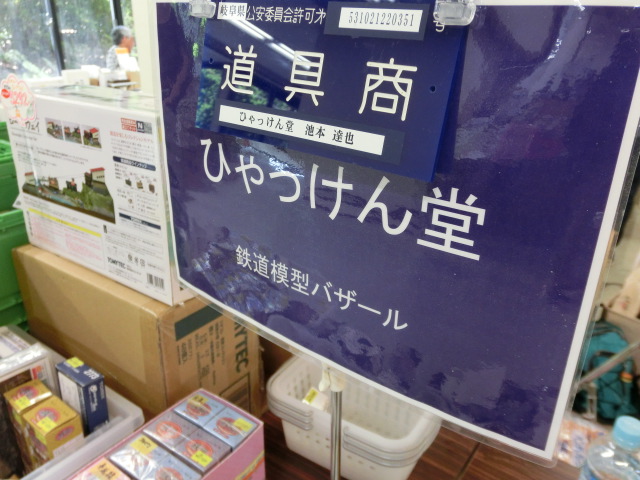 f:id:tsumuradesu:20190616211104j:plain