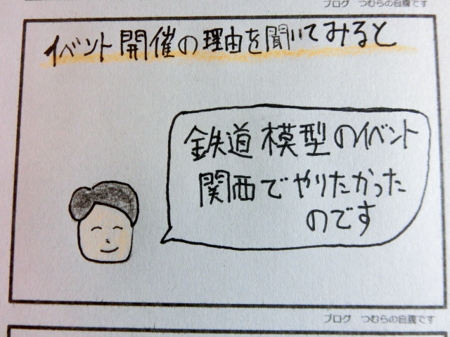 f:id:tsumuradesu:20190617224249j:plain