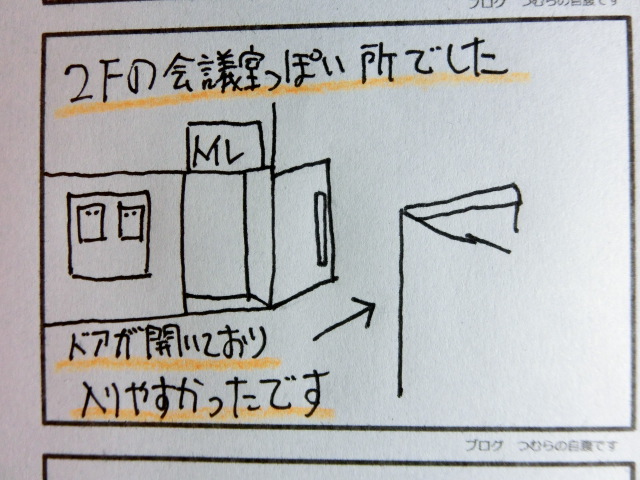 f:id:tsumuradesu:20190618194428j:plain