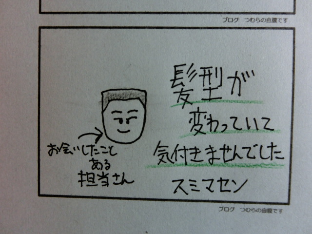 f:id:tsumuradesu:20190618211526j:plain