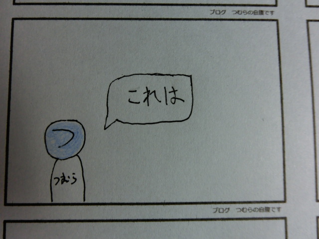 f:id:tsumuradesu:20190623143138j:plain